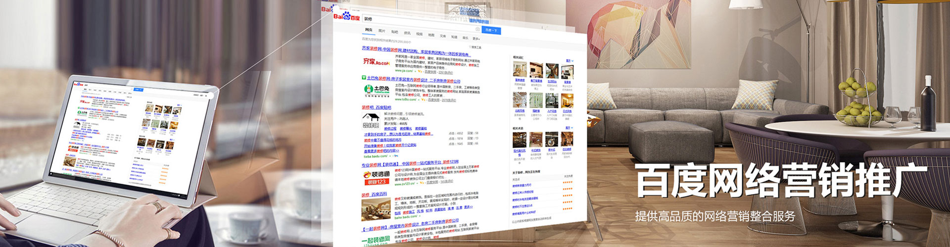 庆阳百度信息流